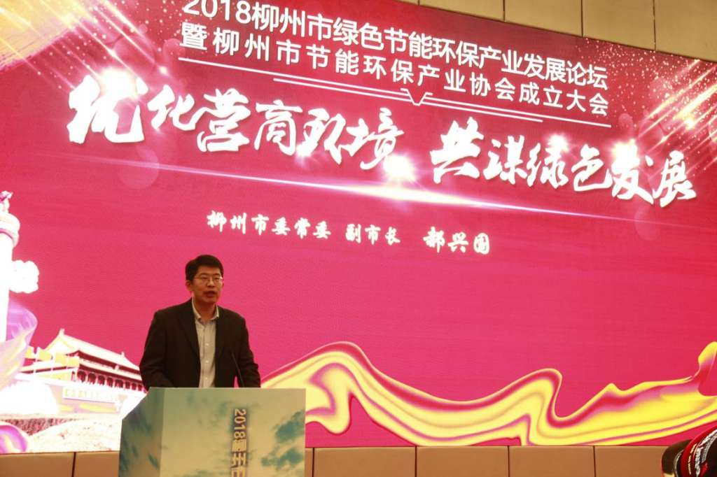 柳州副市长出席大会