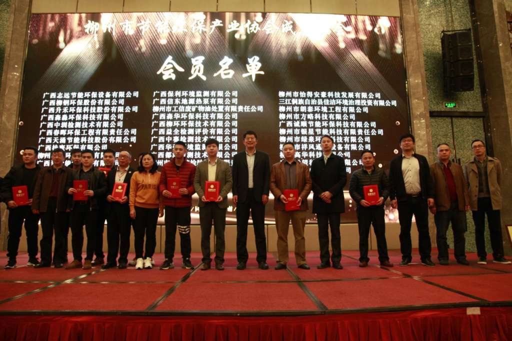协会成员合影