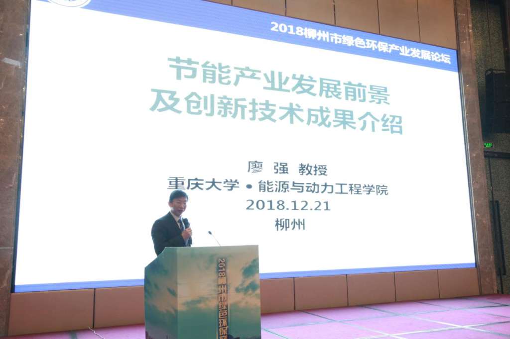 大学教授演讲